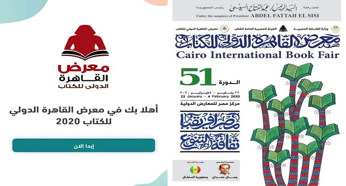 إعلان أسماء الفائزين بجائزة أفضل كتاب بمعرض القاهرة الدولي