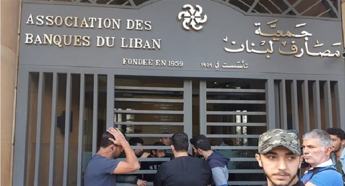 ساعة الحسم تقترب في لبنان.. بنوك في طريقها للاختفاء