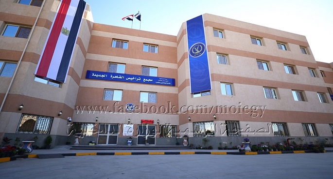 بالصور .. الداخلية تنشر موقع مجمع تراخيص القاهرة الجديدة على الموقع الرسمي للوزارة وبدء العمل به غدا