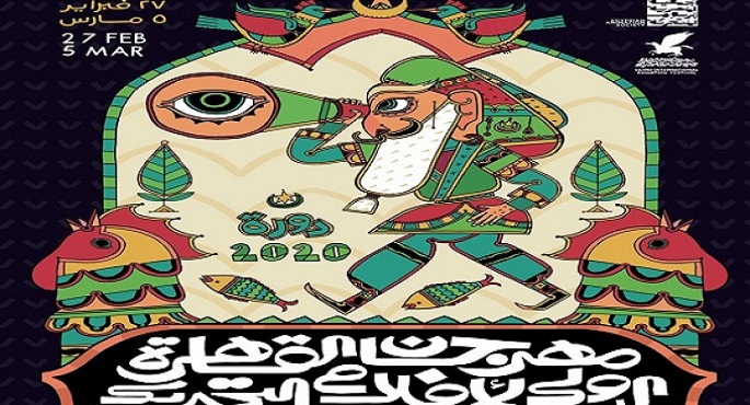 تأجيل حفل افتتاح مهرجان القاهرة لأفلام التحريك