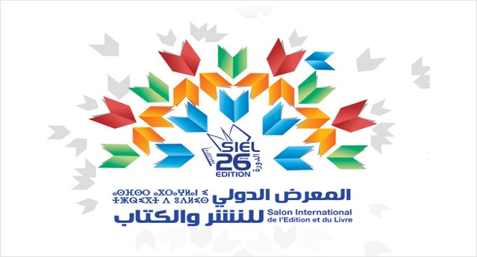 افتتاح معرض الدار البيضاء الدولي للنشر والكتاب