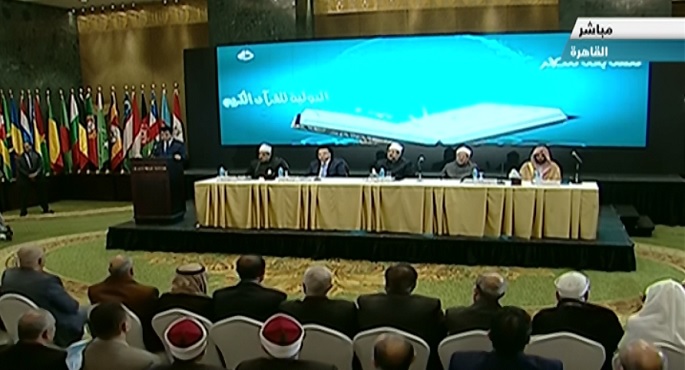 احتفالية المسابقة العالمية الـ27 للقرآن الكريم برعاية الرئيس عبد الفتاح السيسي