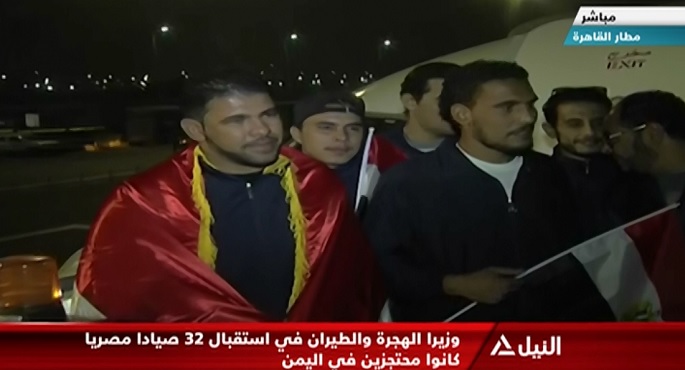 بالفيديو .. الافراج عن ٣٢ صيادًا مصريًا باليمن في ضوء متابعة وتوجيه من الرئيس السيسى