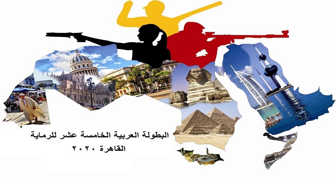 غدا.. الافتتاح الرسمي للبطولة العربية للرماية وبطولة الشيخة فاطمة بنت مبارك لرماية السيدات
