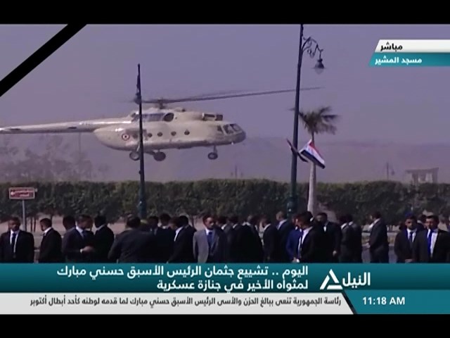 متابعة النيل للأخبار .. تشييع جثمان الرئيس حسني مبارك لمثواه الأخير في جنازة عسكرية