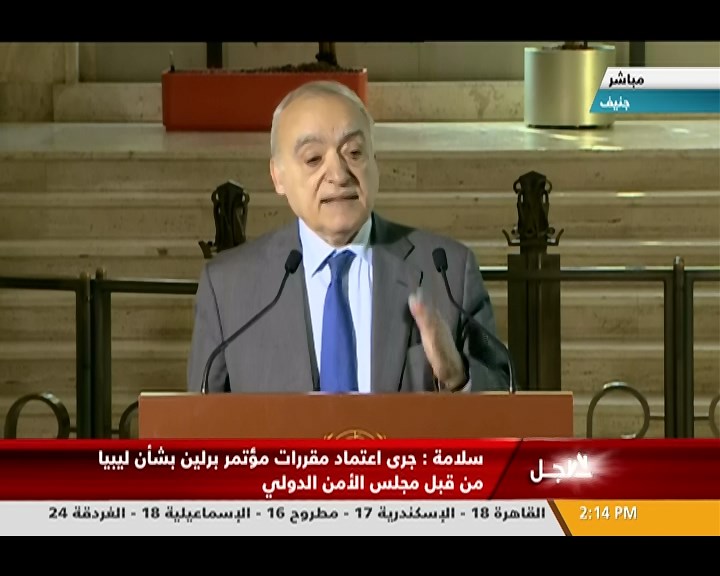 مؤتمر صحفي للمبعوث الأممي إلى ليبيا غسان سلامة 18-02-2020