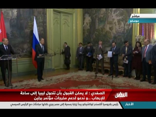 مؤتمر صحفي مشترك لوزير خارجية روسيا سيرجي لافروف ووزير خارجية الأردن أيمن الصفدي