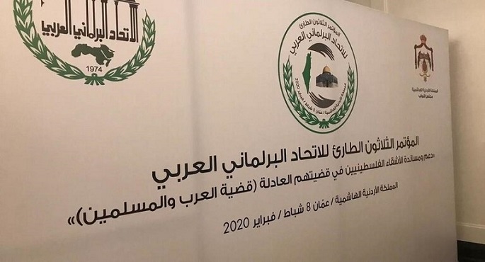 الاتحاد البرلمانى العربى يبحث فى عمان خطة السلام الامريكية