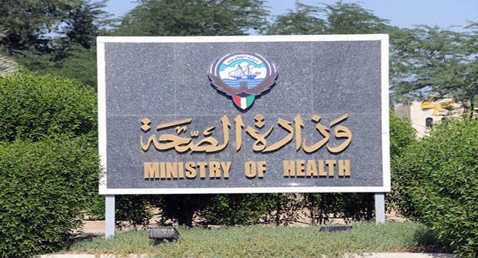 الصحة الكويتية: ارتفاع عدد مصابي كورونا في البلاد إلى 46 حالة حتى الآن