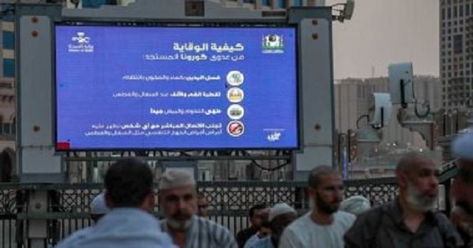 إرشادات وقائية من كورونا على شاشات المسجد الحرام