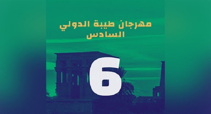 انطلاق مهرجان طيبة للفنون بأسوان بمشاركة 7 دول عربية وأفريقية