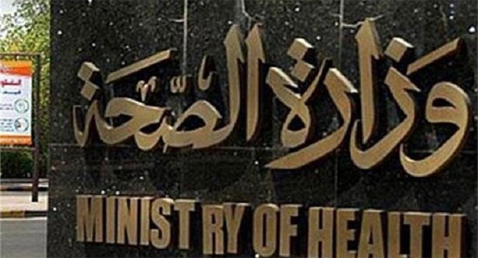 الصحة : إغلاق 1259 عيادة ومركز طبي ومستشفى خاص مخالفة بـ 26 محافظة خلال أسبوع