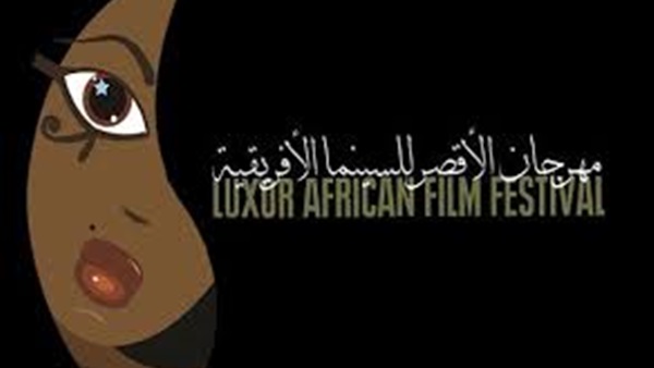 تقليص فعاليات مهرجان الأقصر للسينما الافريقية تنفيذا لقرار “الوزراء”