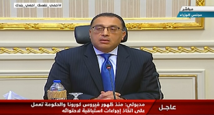 مؤتمر صحفي لرئيس الوزراء حول الإجراءات الاحترازية لمواجهة فيروس كورونا