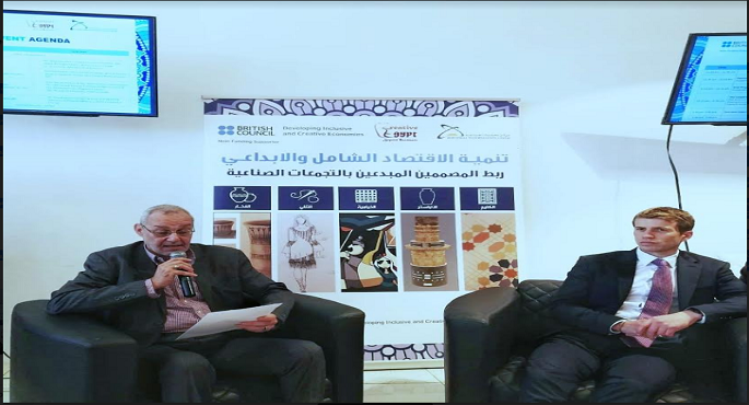 “تحديث الصناعة” ينظم مؤتمراً ختامياً لأنشطة بروتوكول التعاون المشترك مع “الثقافي البريطاني”