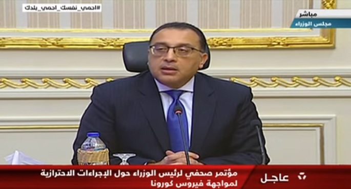 بالفيديو.. نص قرارات الحكومة في إطار الإجراءات الاحترازية لمواجهة فيروس  كورونا