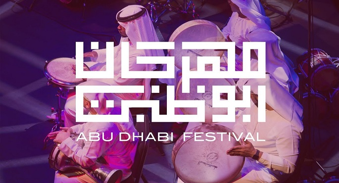 مهرجان أبوظبي ينطلق بعروض لأوبرا الهولندي الطائر حتى 27 مارس