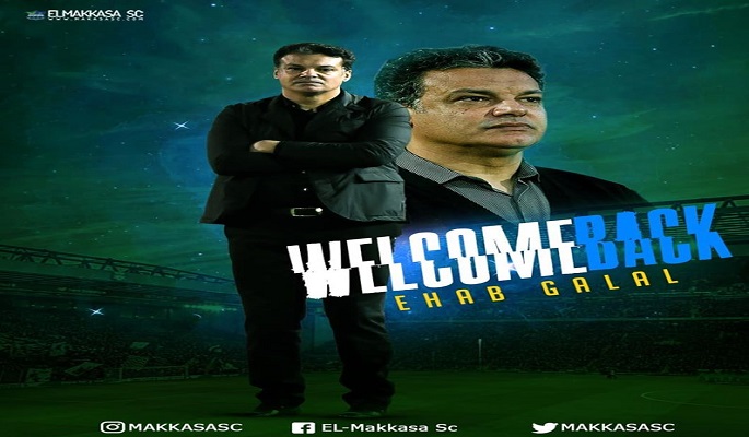 مصر المقاصة يعلن رسميا عودة إيهاب جلال مدربا للفريق
