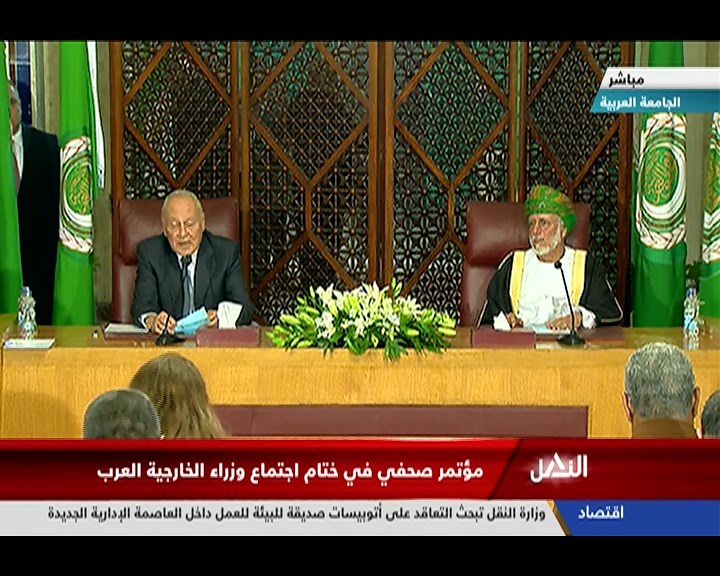 مؤتمر صحفي في ختام اجتماع وزراء الخارجية العرب
