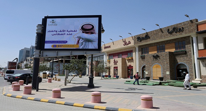 السعودية تقدم موعد منع التجول في مدن جديدة إلى الثالثة عصرا اعتبارا من اليوم