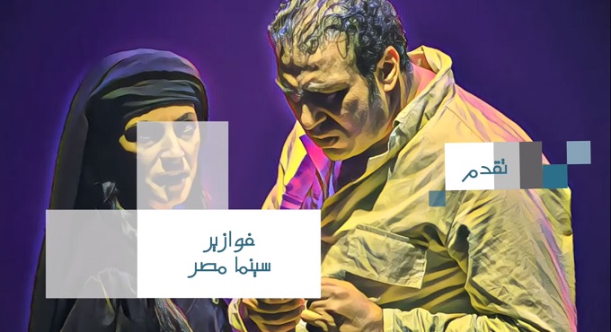 اليوم .. فوازير سينما مصر يوميا على قناة وزاة الثقافة باليوتيوب