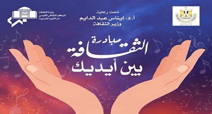 وزارة الثقافة تطرح “انتصار الحضارة” على موقعها الإلكترونى