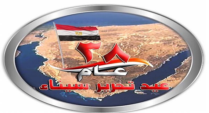 فى الذكرى الـ 38 لتحريرها.. ملحمة التنمية في سيناء مستمرة رغم أزمة كورونا