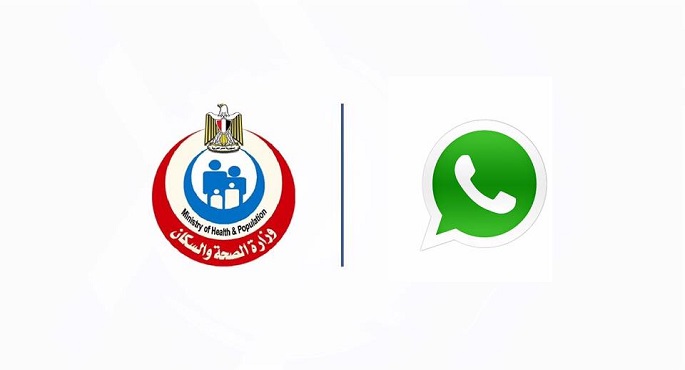وزارة الصحة تطلق خدمة الرد الآلى عبر “واتساب” للاستفسارات عن فيروس كورونا