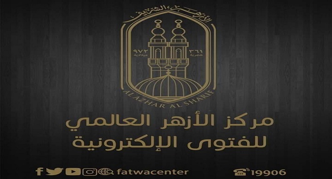 مركز الأزهر للفتوى: التنَمر ضدّ مُصابي كُورونا سُلوكٌ مرفوضٌ ومُحرَّمٌ شرعا