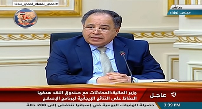 معيط: برنامج الإصلاح مكن الاقتصاد المصري من امتصاص صدمة تداعيات كورونا