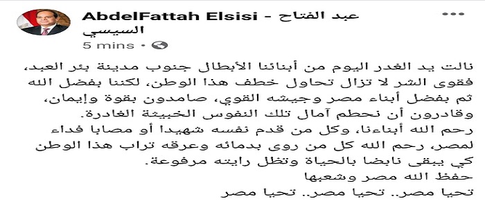 الرئيس السيسي: قوى الشر تحاول خطف الوطن.. وقادرون على نحطم آمال تلك النفوس الخبيثة الغادرة