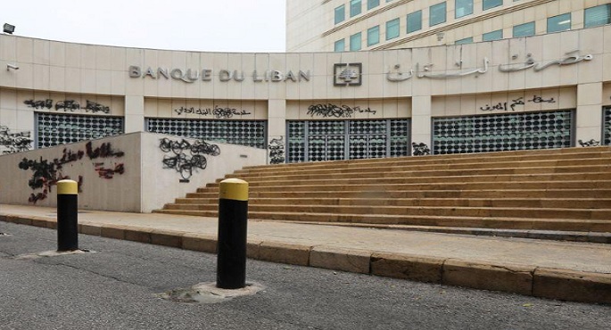 مصرف لبنان المركزي يجمد حسابات مسؤولي ميناء وجمارك بيروت