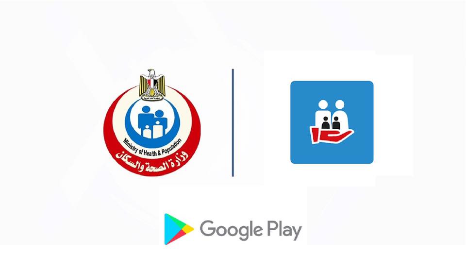 الصحة تطلق تطبيق “صحة مصر” للاستفسارات والإرشادات حول فيروس كورونا