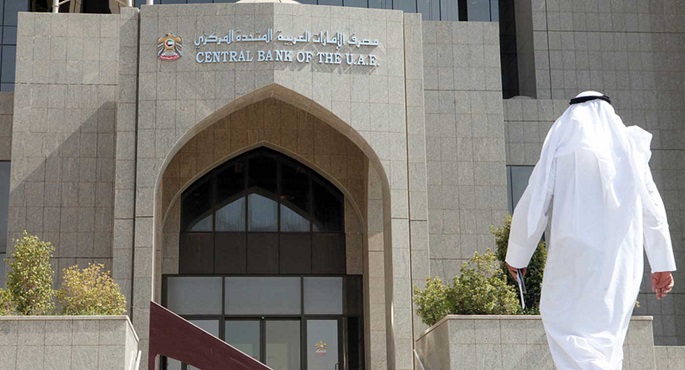 مصرف الإمارات المركزى يخفض متطلبات الاحتياطى الالزامى للودائع تحت الطلب بنسبة 50%