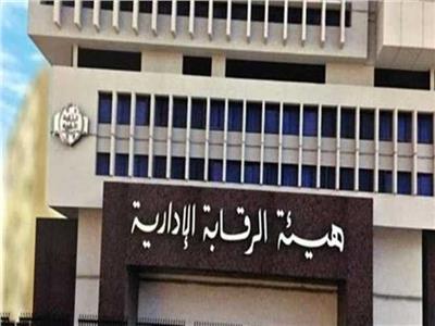 الرقابة الإدارية: القبض على مدير الشئون القانونية بمركز ومدينة منشأة القناطر لطلبه وتقاضيه رشوة