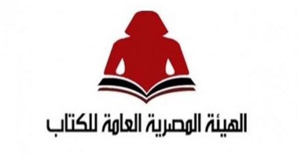 هيئة الكتاب تقدم لك كتب إليكترونية تصفحها مجاناً