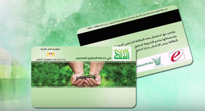 وزير الزراعة : نهدف لربط كارت الفلاح بخدمة ميزة