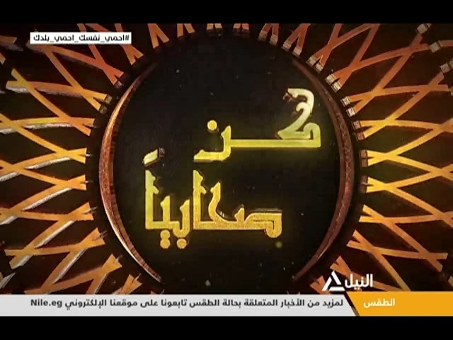 كن صحابياً 23-05-2020 د/ هشام عبد العزيز – من علماء وزارة الأوقاف
