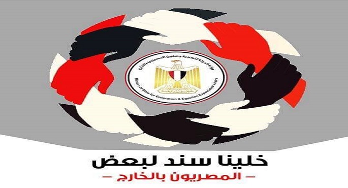 وزيرة الهجرة تستعرض تقريرًا حول مبادرة “خلينا سند لبعض” وجهود المصريين بالخارج في دعم العالقين
