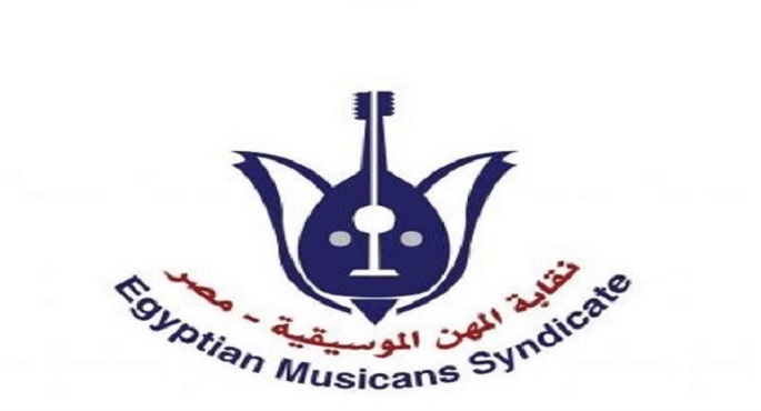 “المهن الموسيقية” تثمن الجهود الصحية لمكافحة كورونا.. وتؤكد استمرار صرف المعاشات للأعضاء