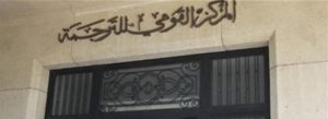 “فلسفة العمل” إصدار جديد عن القومى للترجمة