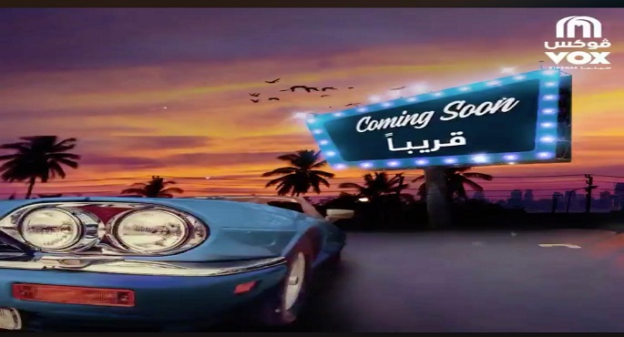 سيارات بورشه وفشار وتباعد اجتماعي في سينما للسيارات بدبي