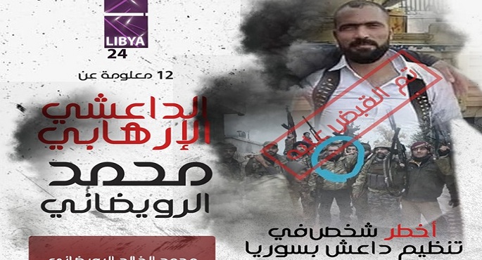 ضربة لتركيا .. من هو الصيد الثمين الذى اعتقل فى ليبيا ؟
