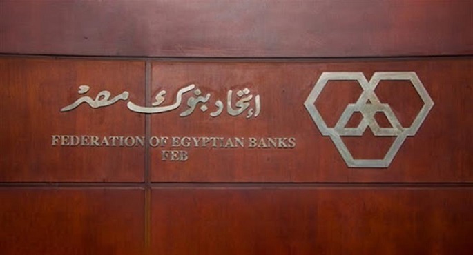 اتحاد البنوك يلزم العملاء والمترددين على البنوك بإرتداء أقنعة واقية للوجه أو كمامات