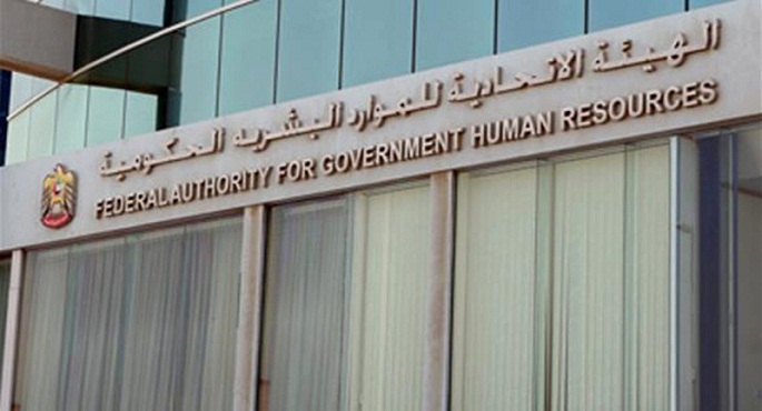 الإمارات تعلن عودة العمل في جميع الوزارات والهيئات والمؤسسات الاتحادية بنسبة 30% اعتبارًا من الأحد المقبل