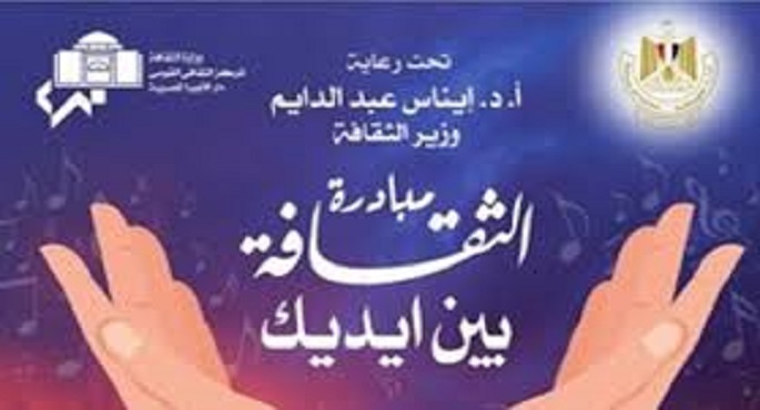 قناة وزارة الثقافة على “اليوتيوب” تجذب 25 مليون زائر