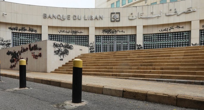 الأخبار اللبنانية : تهديد أمريكى صارم لبيروت لحماية حاكم مصرف لبنان