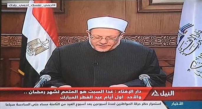مفتي الجمهورية : الأحد.. أول أيام عيد الفطر المبارك