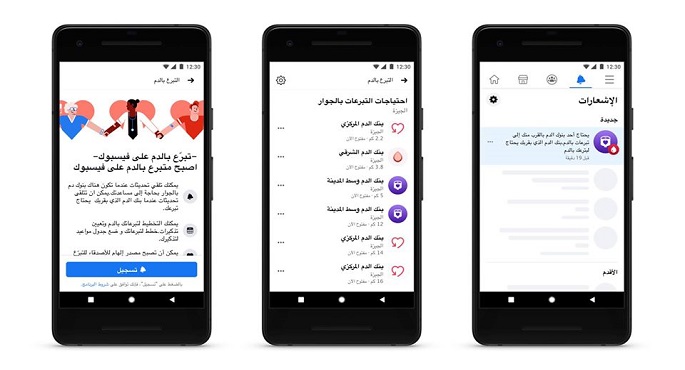 التبرع ببلازما الدم.. أحدث فصل فى معركة مصر الفاصلة ضد كورونا