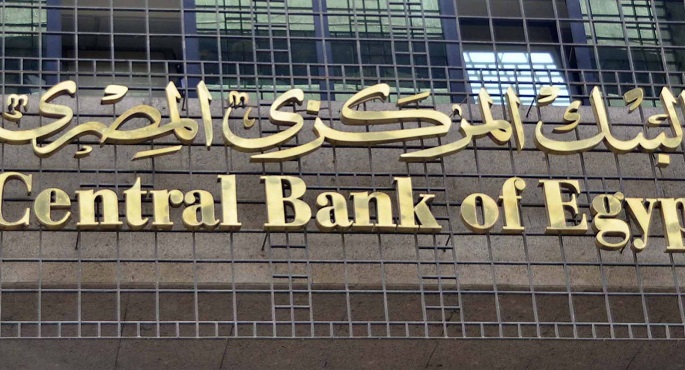 إجراءات ومبادرات البنك المركزي في 2020 جعلت الاقتصاد أكثر قوة في مواجهة كورونا